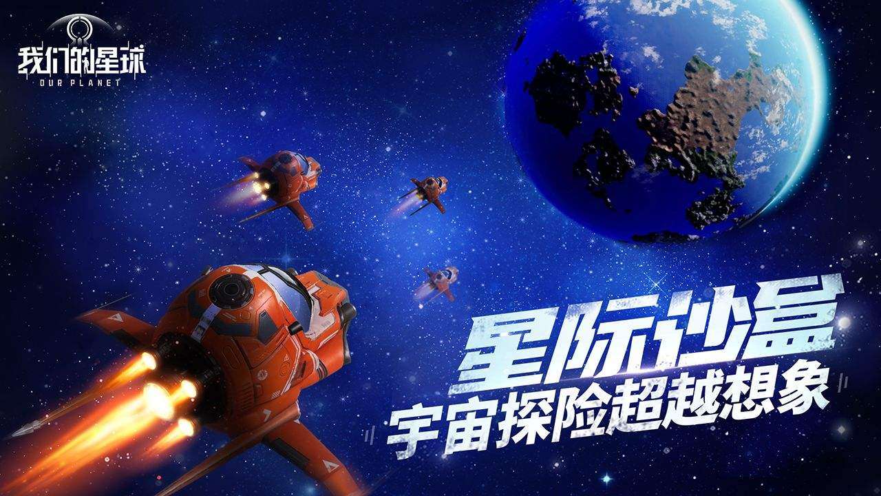 我们的星球石头和纤维怎么获取-石头和纤维获取方法