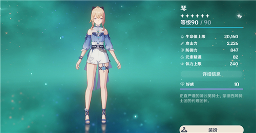原神砂糖和琴哪个好
