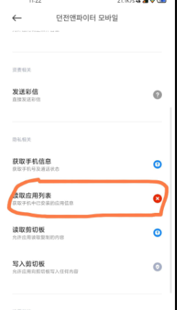 dnf手游韩服进不去怎么办