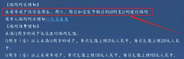 王者荣耀未成年清明节能玩多久