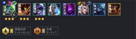 金铲铲之战2.6赌狗阵容搭配.jpg