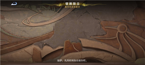 王者荣耀千窟旧记怎么完成
