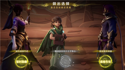 王者荣耀千窟旧记怎么完成