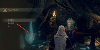 艾尔登法环辉石流星在哪