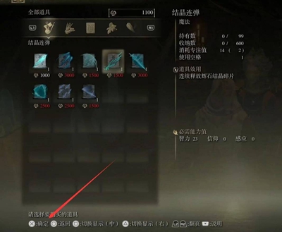 艾尔登法环辉石流星在哪