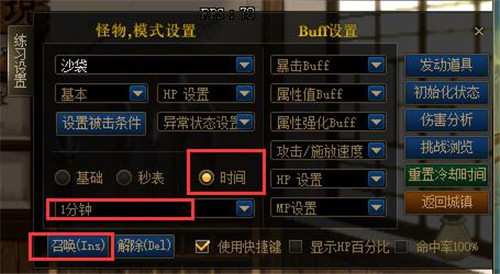dnf在哪打桩测试伤害