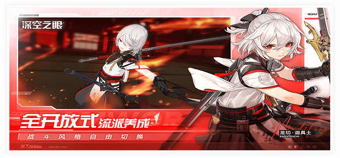 深空之眼兑换码在哪