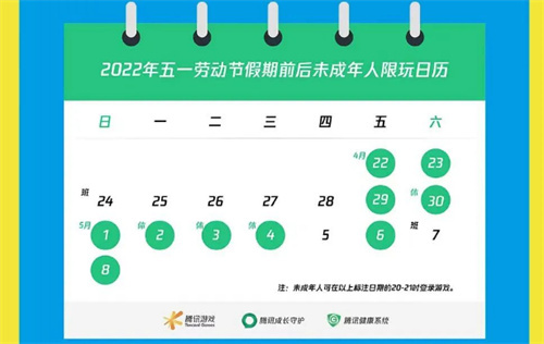 和平精英五一假期能玩多少时间