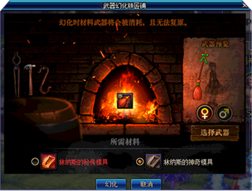 dnf武器幻化栏在哪买