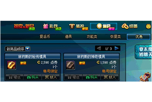 dnf武器幻化栏在哪买