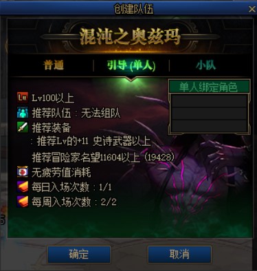 dnf多少名望能打奥兹玛