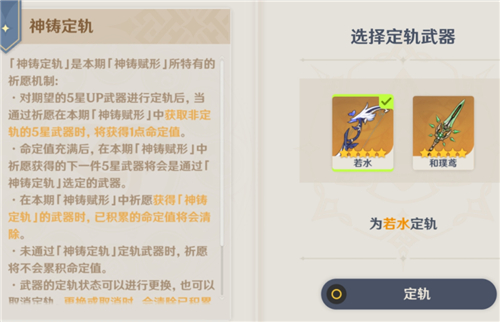原神武器池不定轨会怎么样