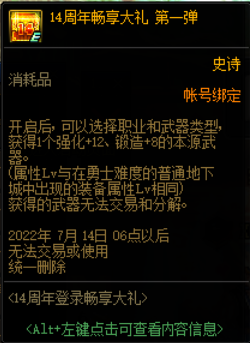 dnf2022周年庆奖励是什么