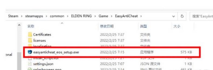 艾尔登法环检测作弊行为无法使用联机模式怎么办