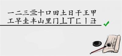 离谱的汉字国找出20个字怎么过