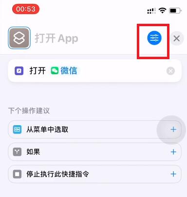 微信图标怎么换成别的图标