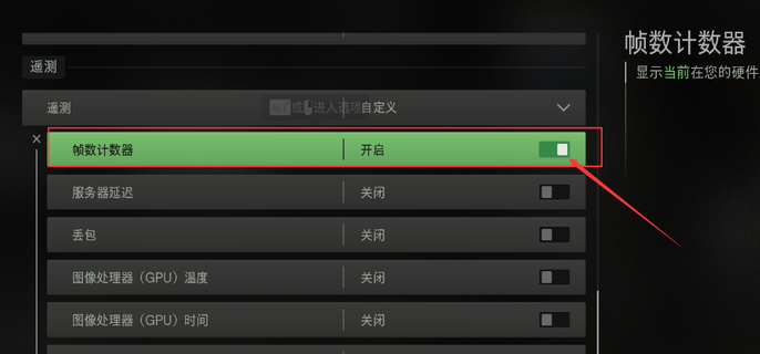 使命召唤19怎么显示帧数