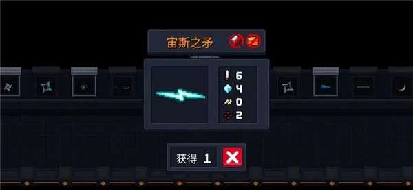 元气骑士宙斯之矛怎么用