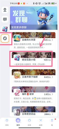 王者荣耀星会员在哪