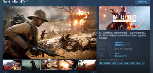 战地1在steam叫什么