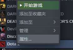 dota2怎么改成国服