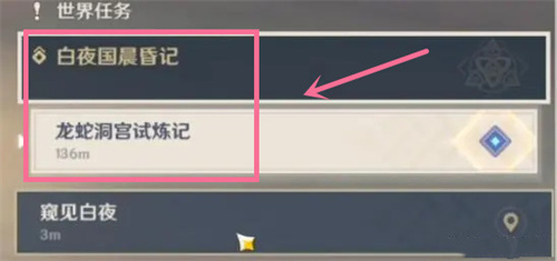 原神龙嗣伪鳍可以买吗