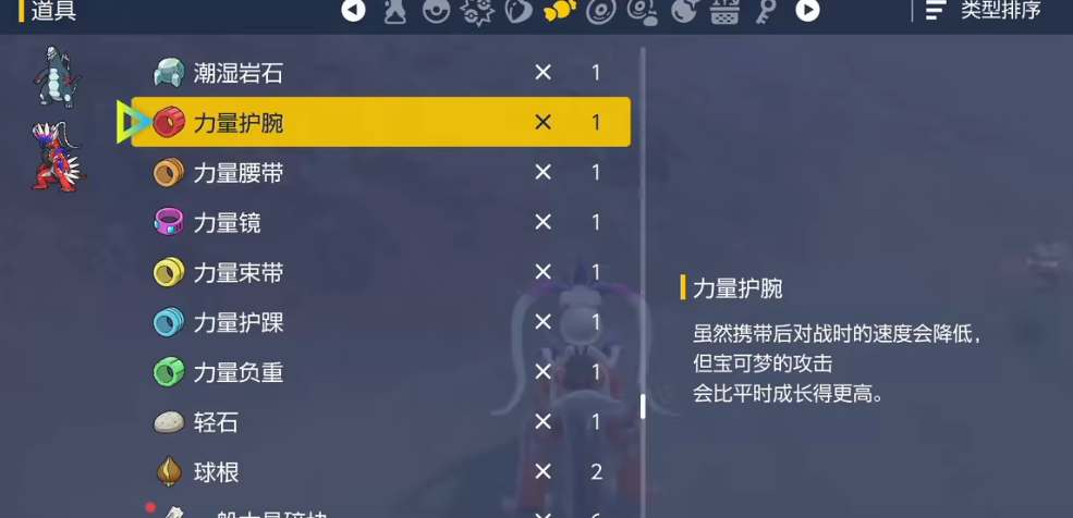 宝可梦朱紫努力值怎么提升