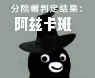 霍格沃茨之遗阿兹卡班能不能加入