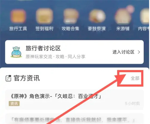 原神测试服资格怎么申请 原神测试服资格怎么申请