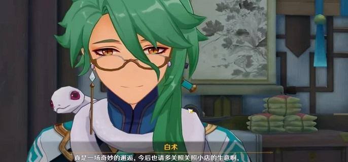 原神白术值得抽吗