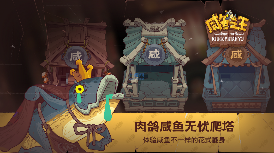 咸鱼之王2023年3月兑换码有哪些