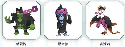 宝可梦朱紫DLC神兽是什么