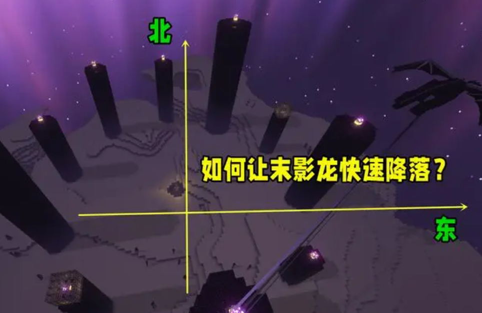 我的世界末影龙怎么降落