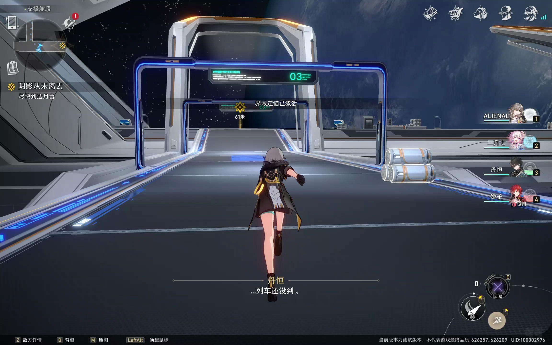 崩坏星穹铁道藏宝图获取途径