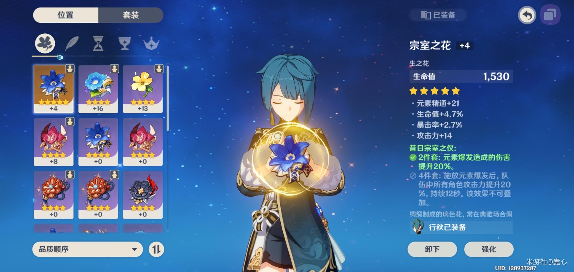 原神行秋圣遗物获取位置攻略