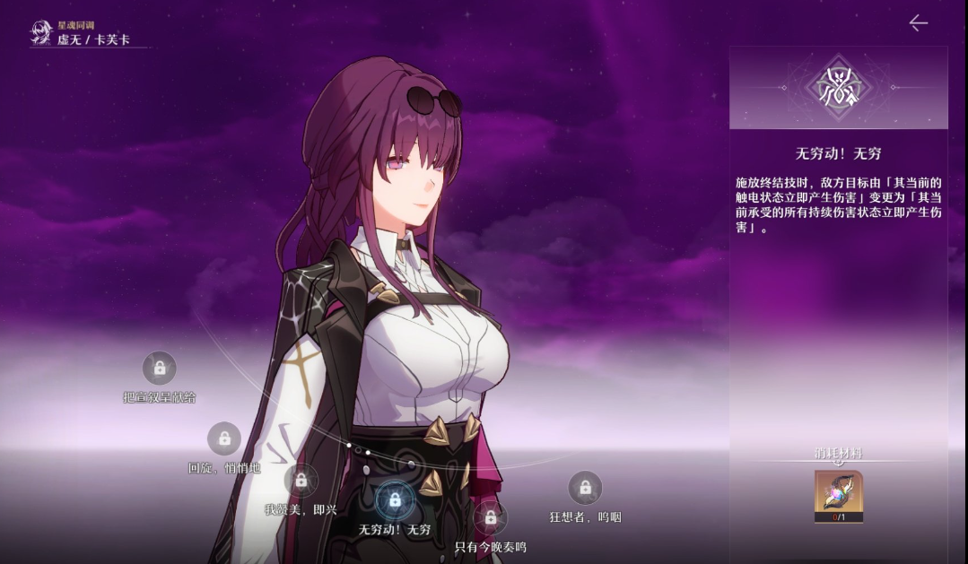 崩坏星穹铁道卡芙卡配队实战演示 崩坏星穹铁道卡芙卡最强配队方案 卡芙卡阵容搭配技巧全解析