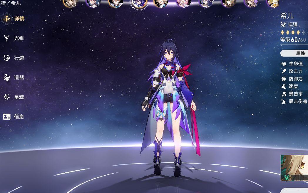 崩坏星穹铁道希儿遗器用什么好
