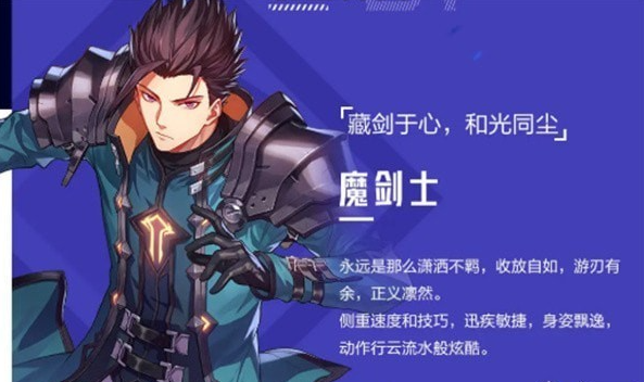 晶核魔剑士技能加点攻略技巧