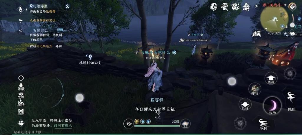 逆水寒手游石像迷云攻略分享