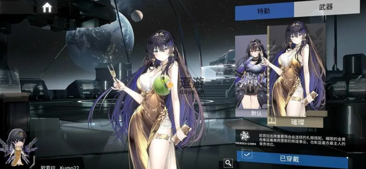 银河境界线欧若拉搭配教学