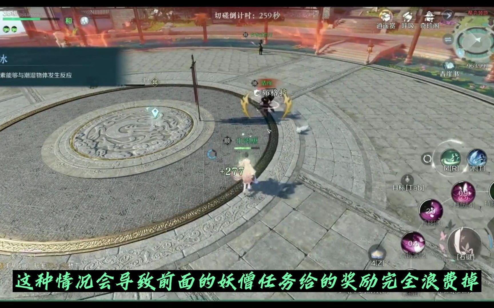 逆水寒手游新手怎么玩