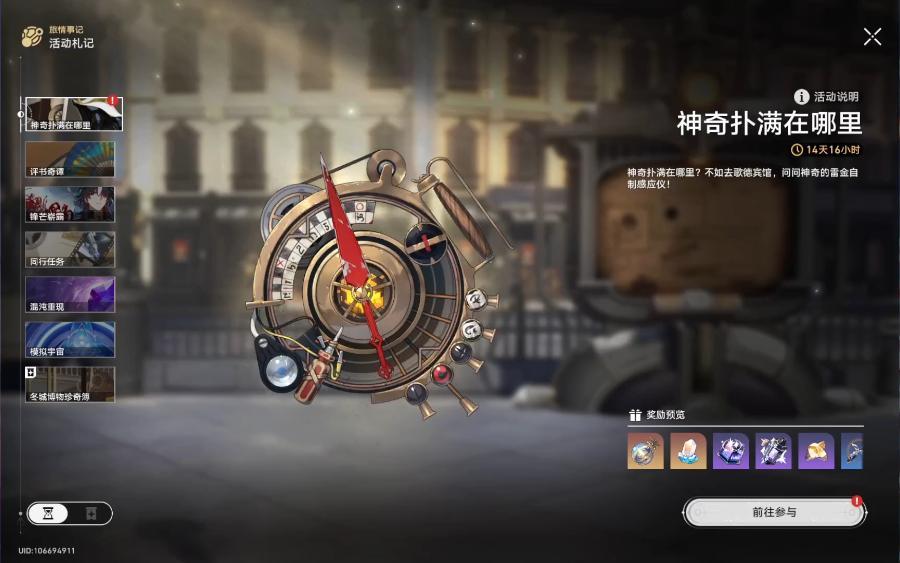 崩坏星穹铁道神奇扑满在哪里第二关通关攻略