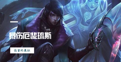 金铲铲之战s9鲜血转换阵容攻略