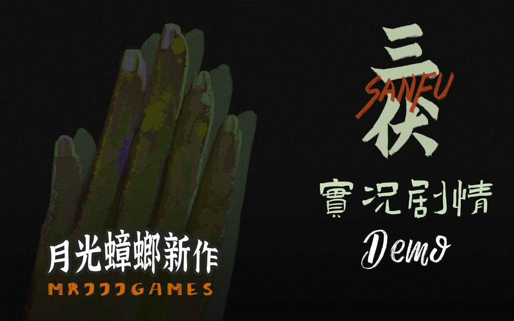 三伏牢房密码分享