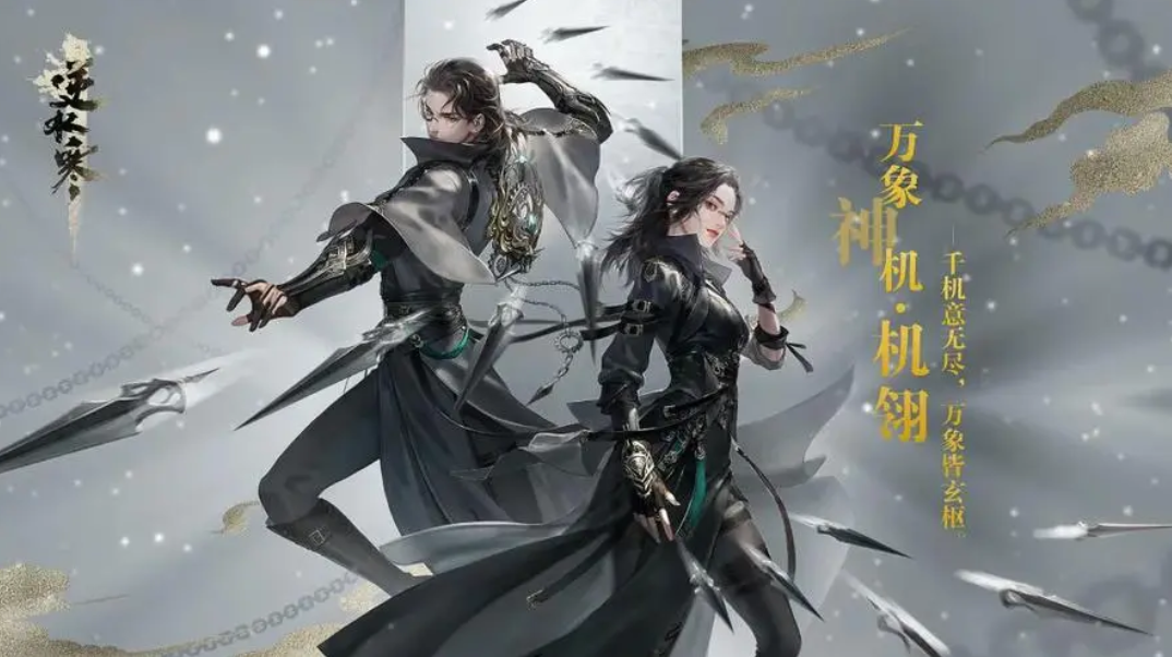 逆水寒手游相依为命任务怎么完成