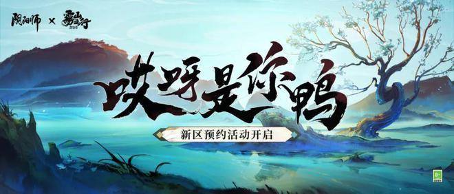 阴阳师哎呀是你鸭活动介绍-哎呀是你鸭活动内容详情分享