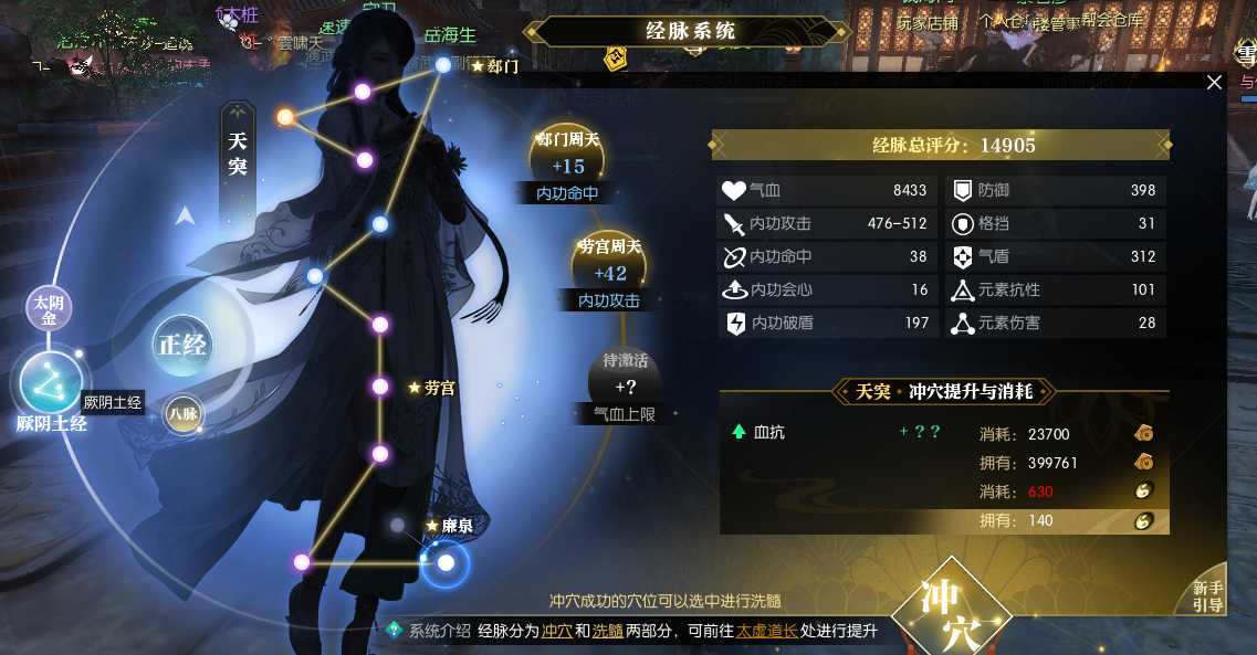 逆水寒手游夺魄密卷获取方法