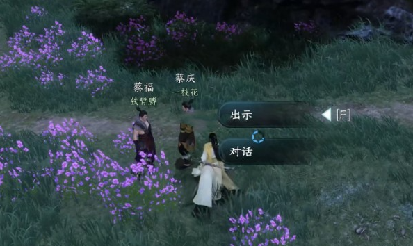 逆水寒手游仙居原蔡庆位置介绍