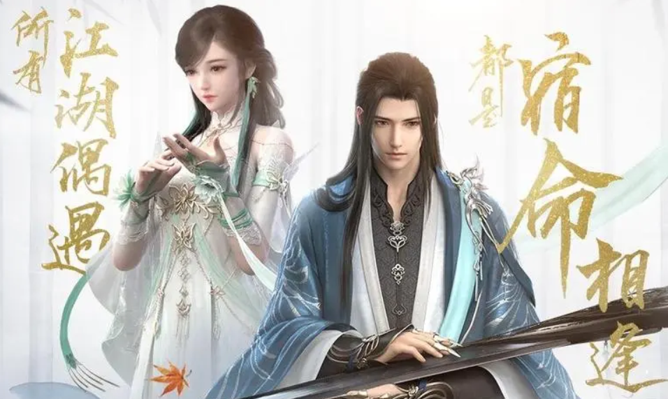 逆水寒手游自在心法获得方法