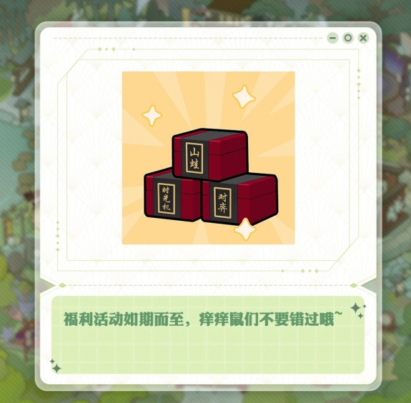 阴阳师7周年庆活动预测